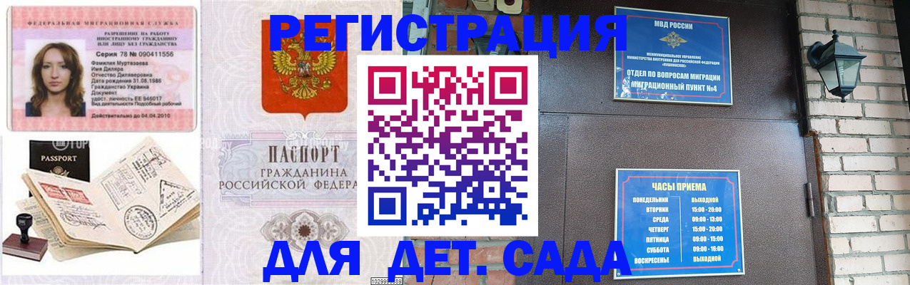 прописка поиск в Павловске