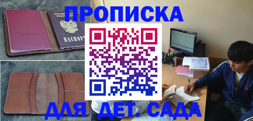 регистрация для школы в Павловске