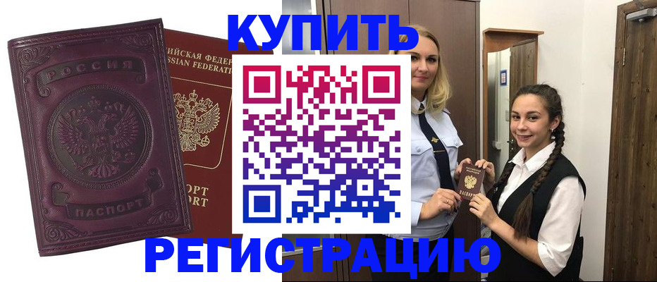 прописка поиск в Павловске